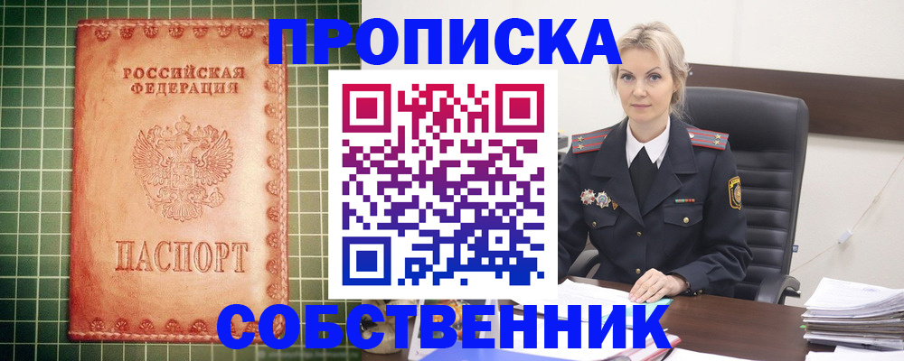 временная регистрация поиск в Кольчугино