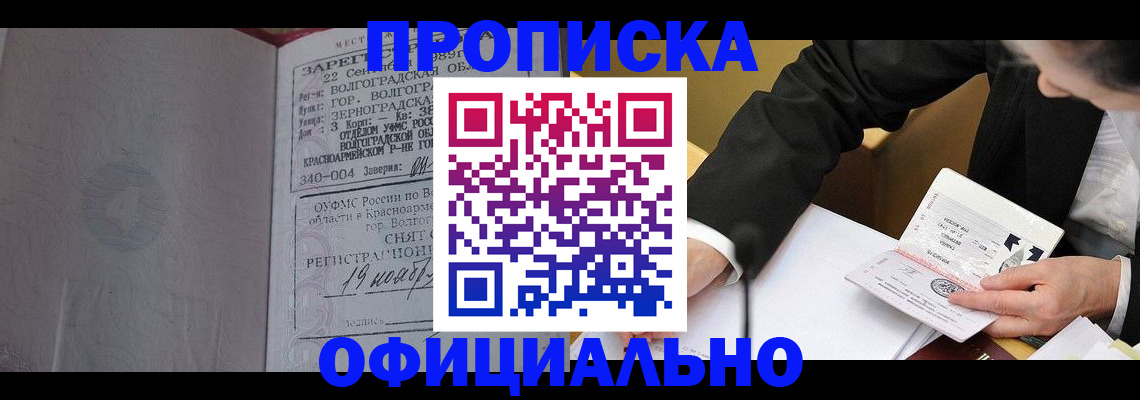 временная регистрация в квартире в Кольчугино