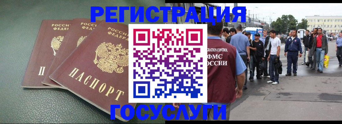 временная регистрация для школы в Кольчугино