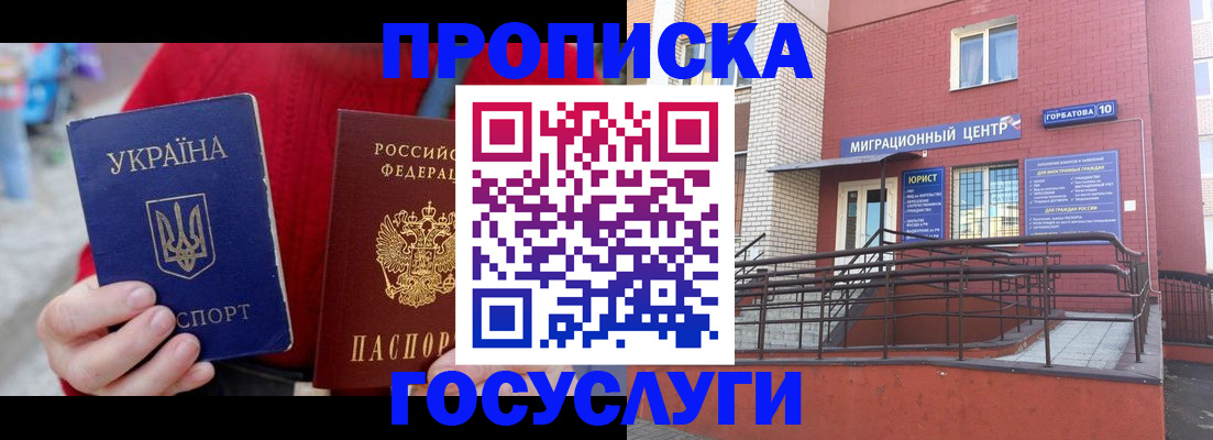 временная регистрация в Кольчугино